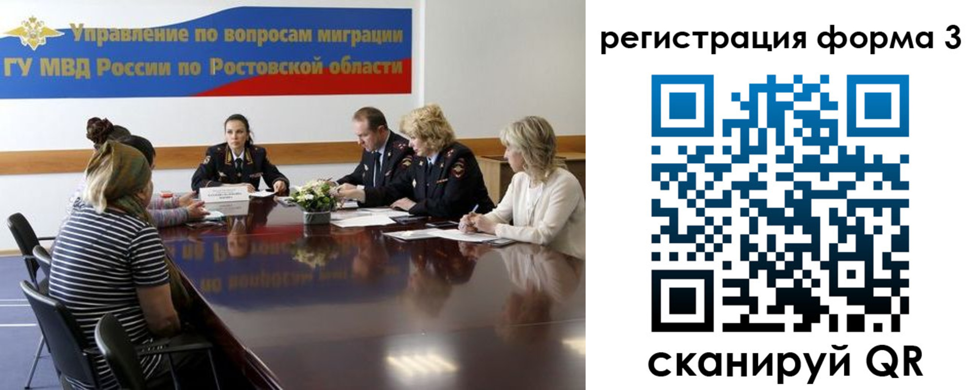 миграционный учет в Копейске