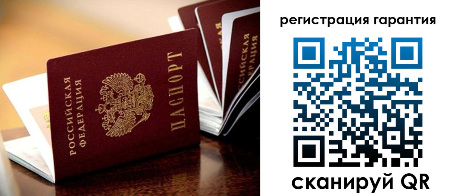 прописка 2025 в Копейске