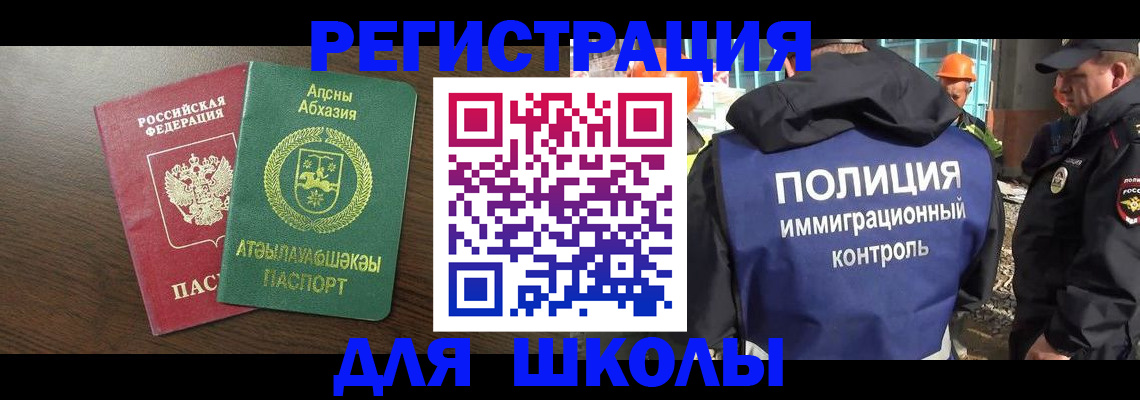 прописка от собственника в Копейске