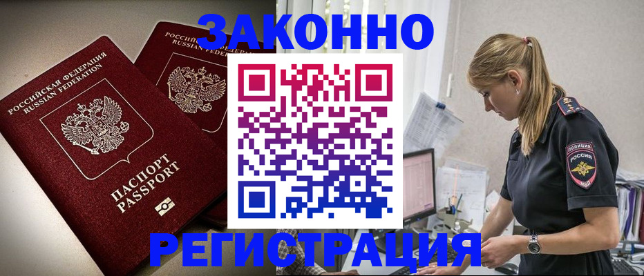 прописка поиск в Копейске