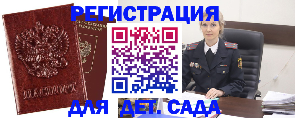 временная регистрация надежно в Копейске