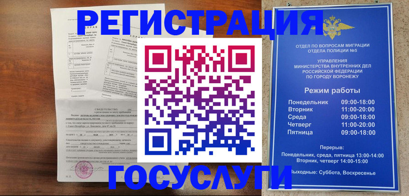 прописка гарантия в Копейске