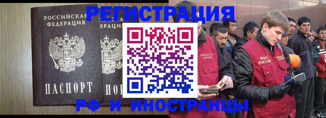 регистрация в Копейске